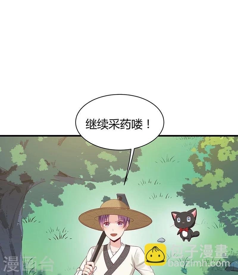 第16话 修炼释灵丹