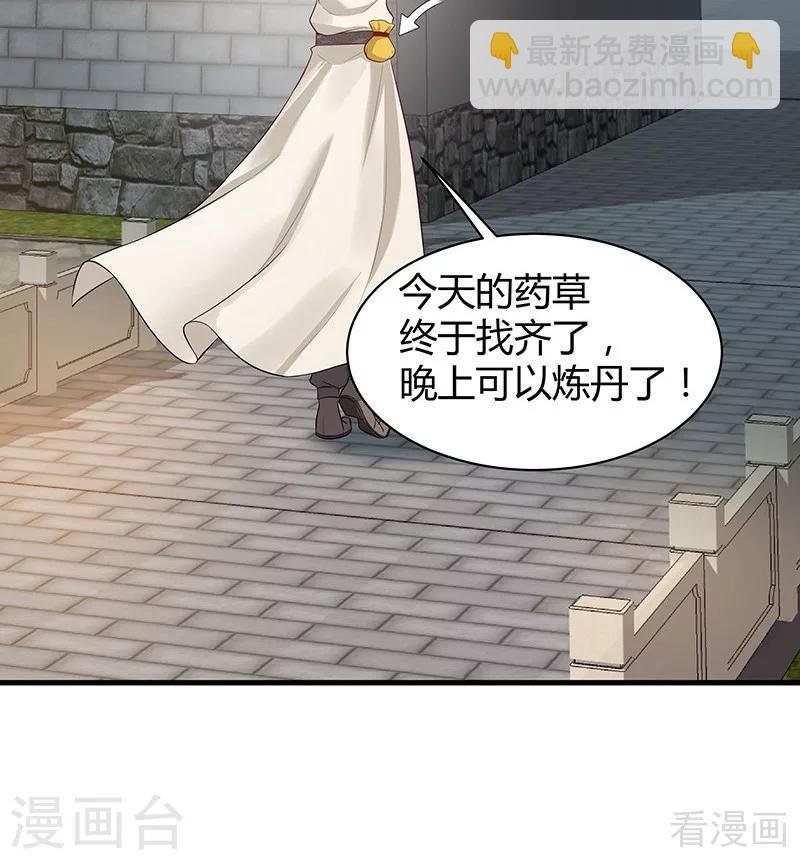 第16话 修炼释灵丹