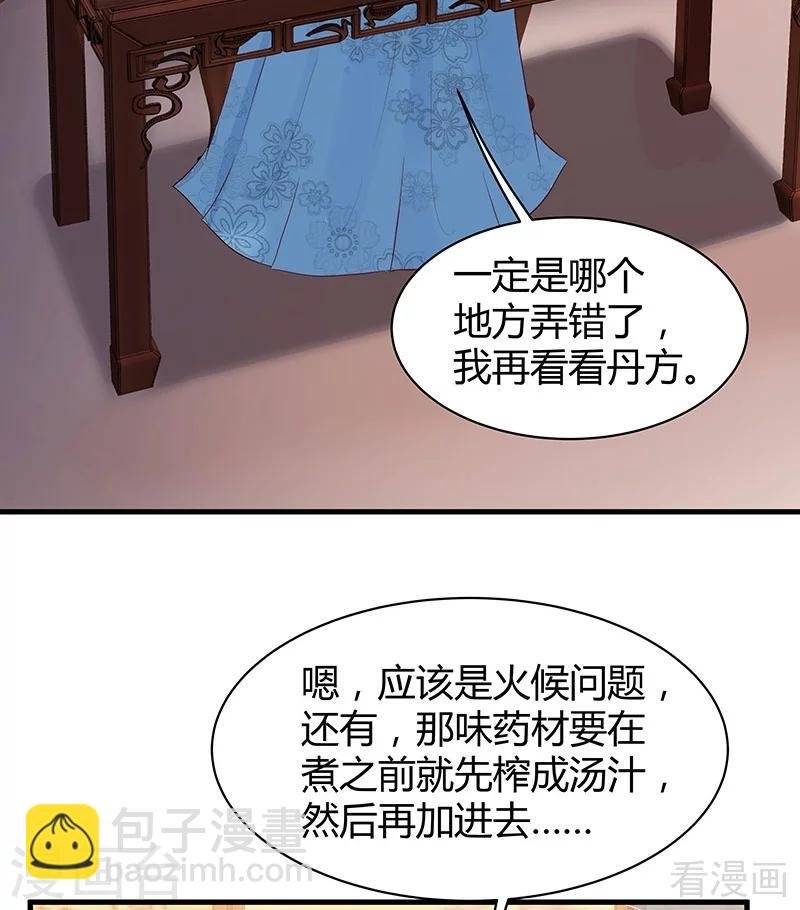 第16话 修炼释灵丹