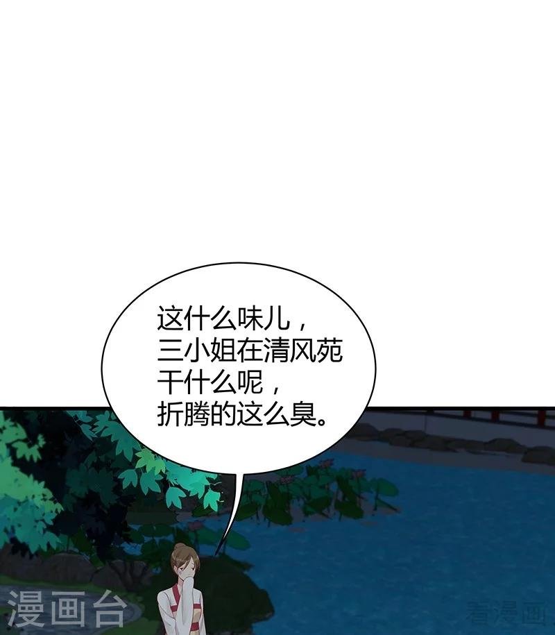 第16话 修炼释灵丹