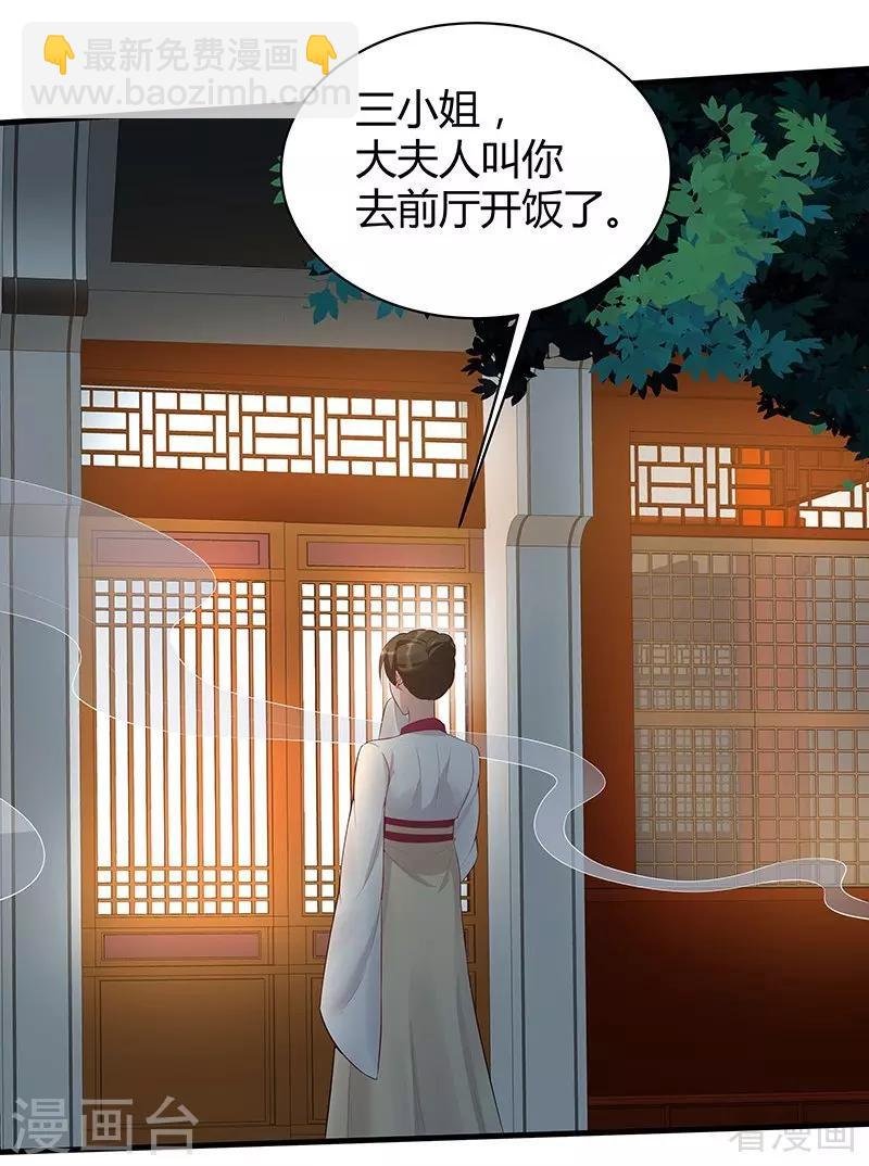 第16话 修炼释灵丹