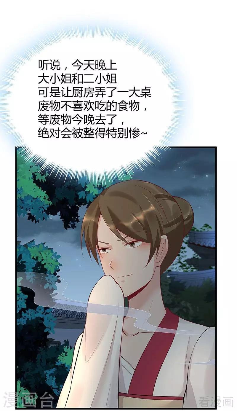 第16话 修炼释灵丹