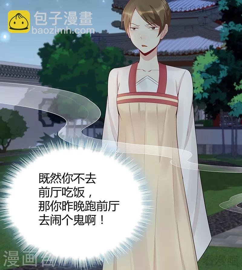 第16话 修炼释灵丹