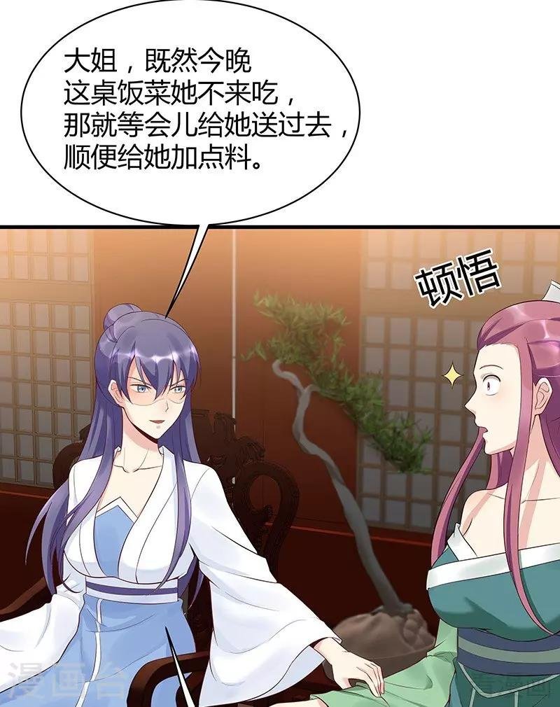 第16话 修炼释灵丹