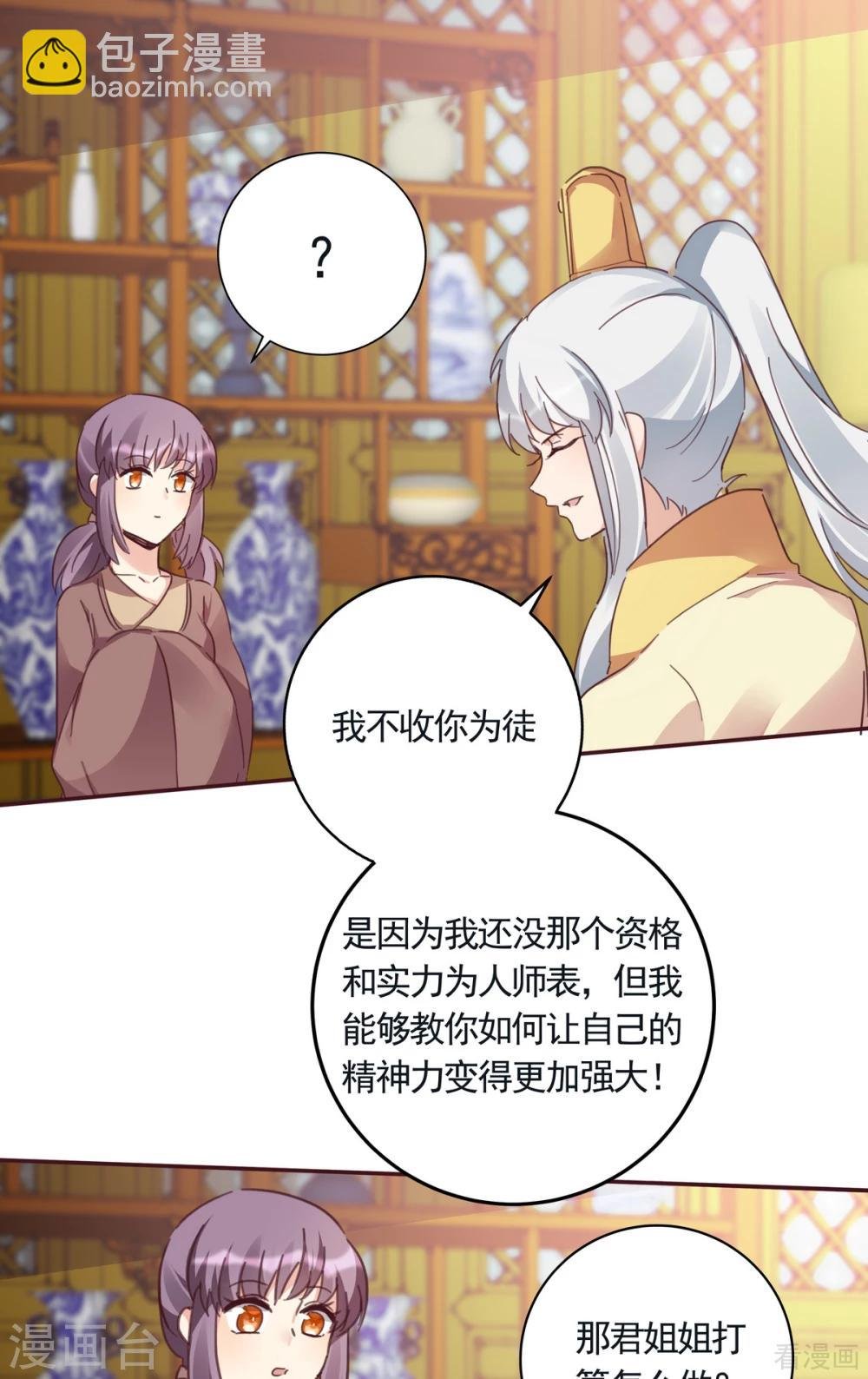 第160话 我知道你的秘密