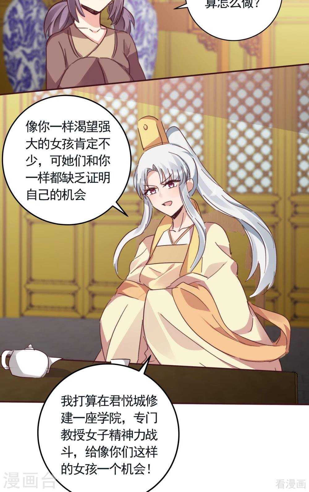 第160话 我知道你的秘密