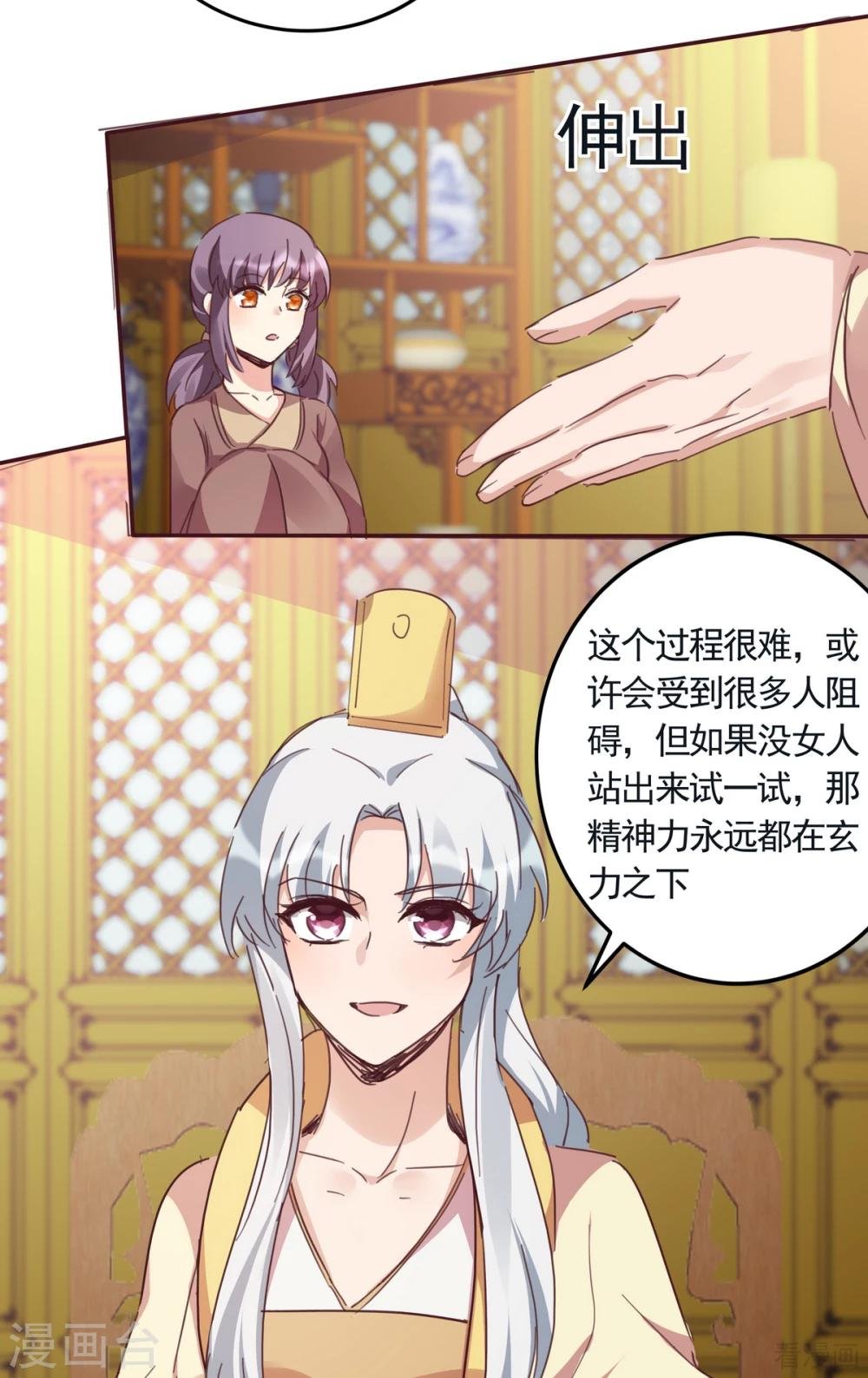 第160话 我知道你的秘密