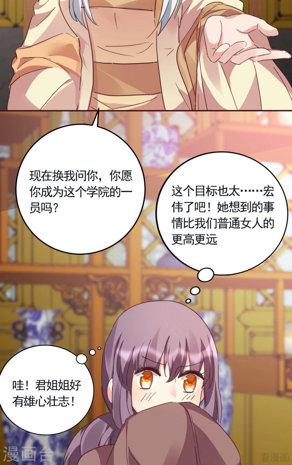 第160话 我知道你的秘密