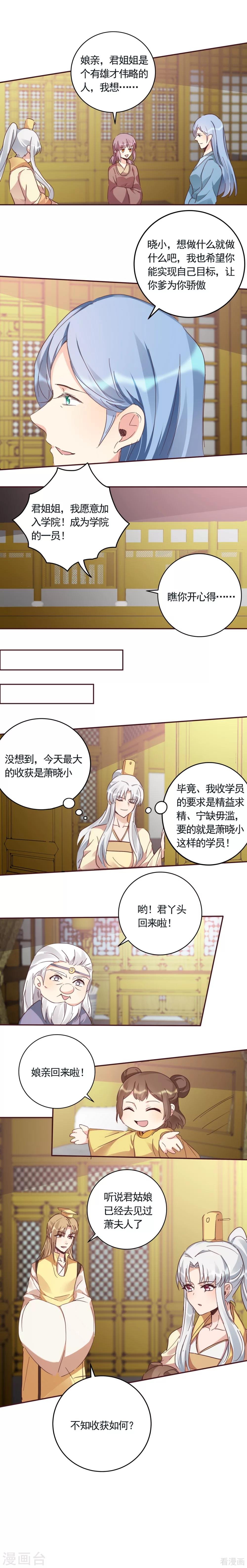 第160话 我知道你的秘密