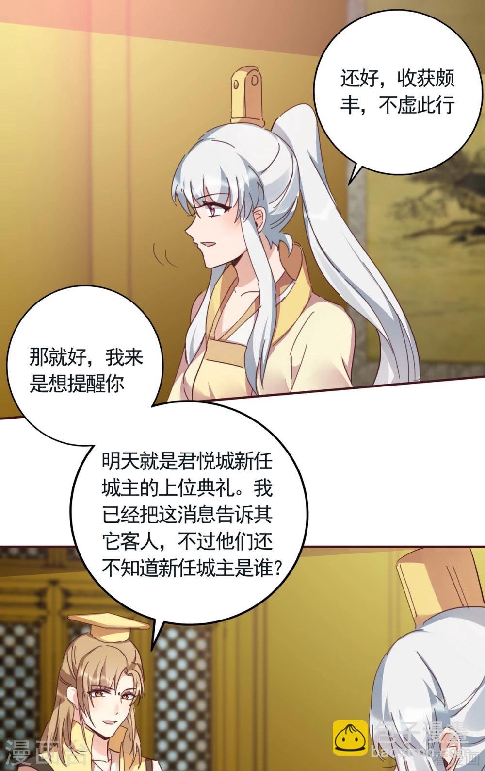 第160话 我知道你的秘密