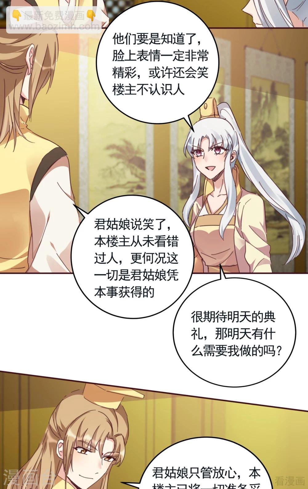 第160话 我知道你的秘密