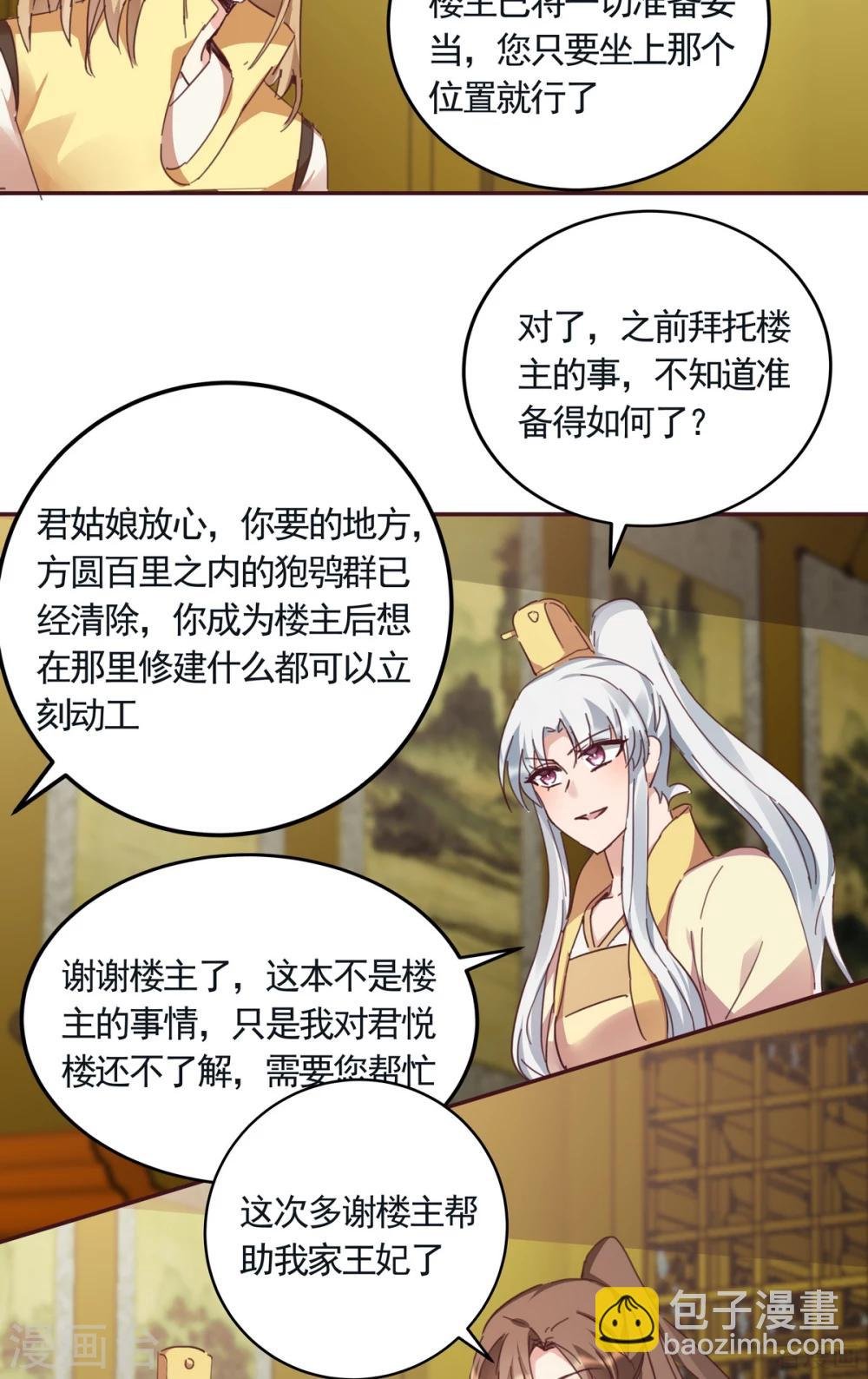 第160话 我知道你的秘密