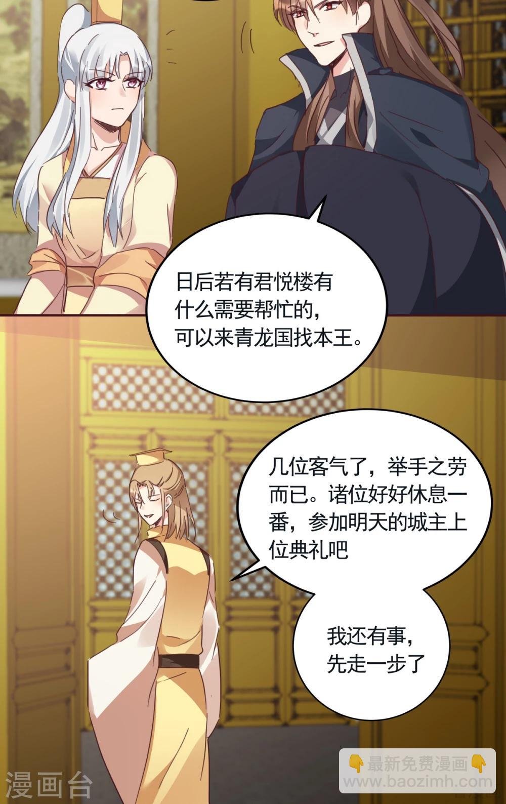 第160话 我知道你的秘密
