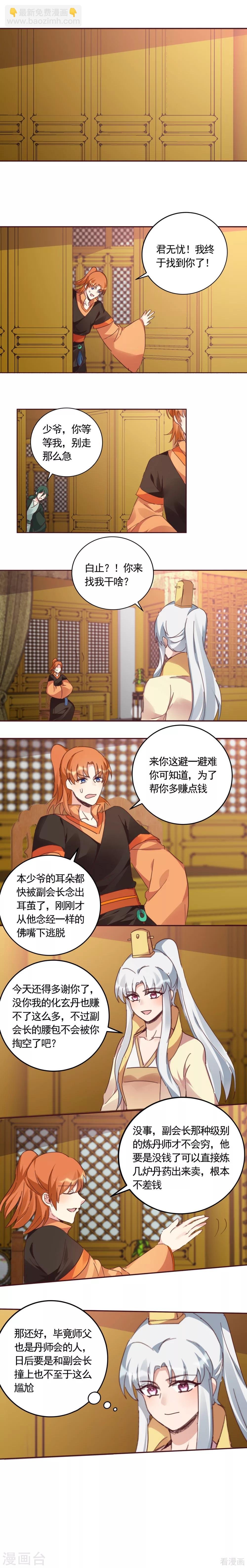 第160话 我知道你的秘密