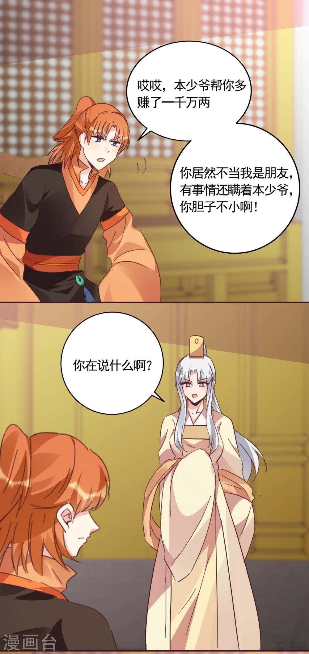第160话 我知道你的秘密