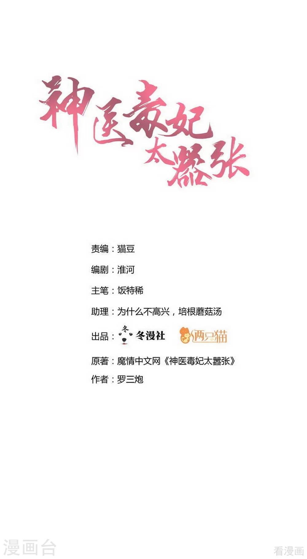 第161话 夫妻生活？