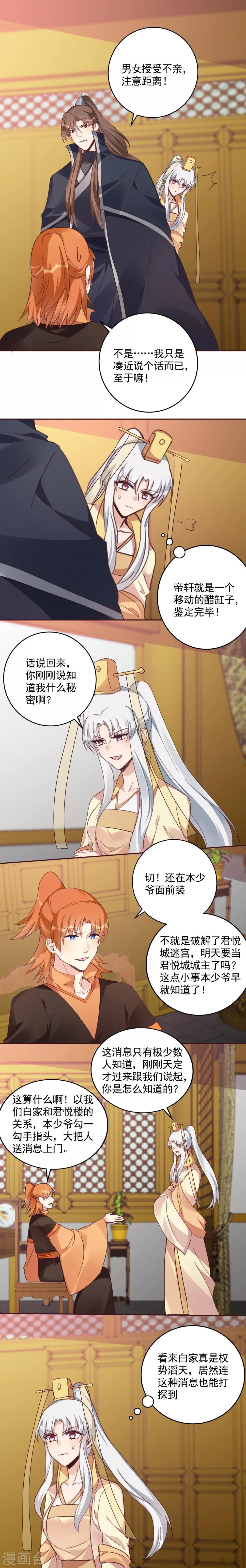 第161话 夫妻生活？