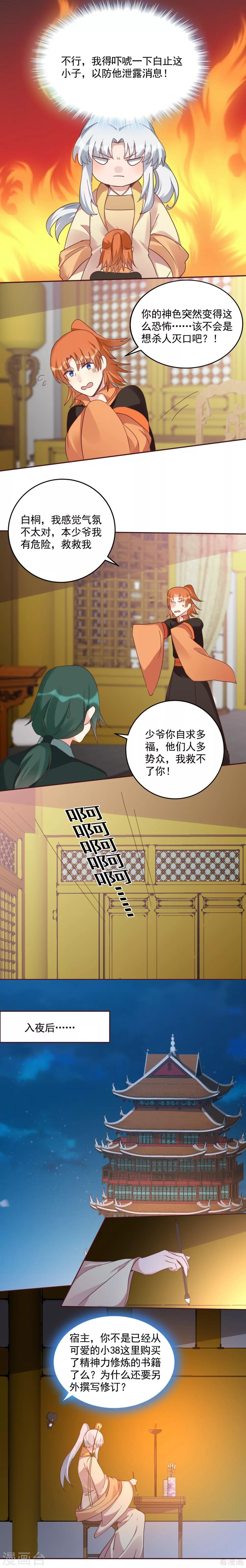 第161话 夫妻生活？