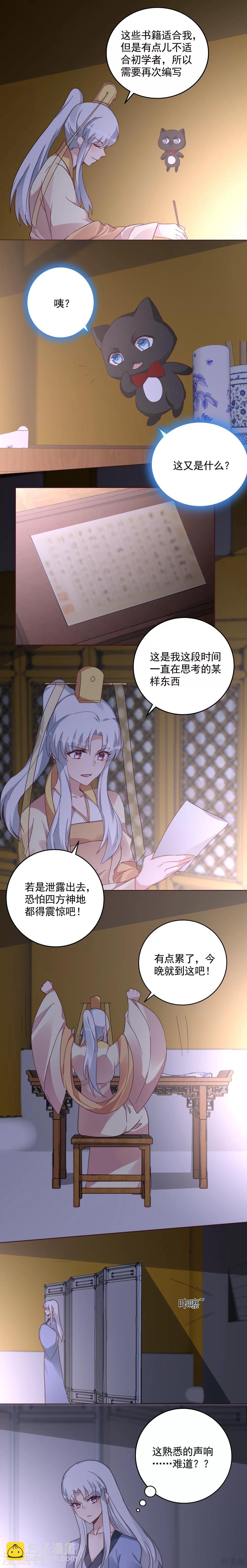 第161话 夫妻生活？
