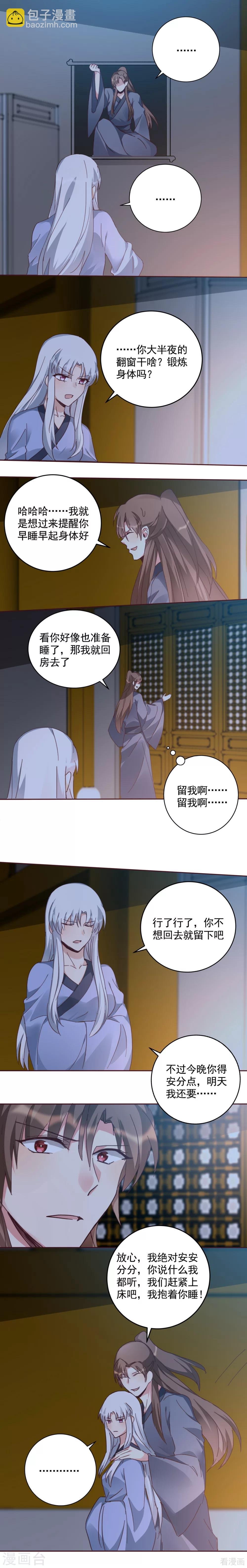 第161话 夫妻生活？