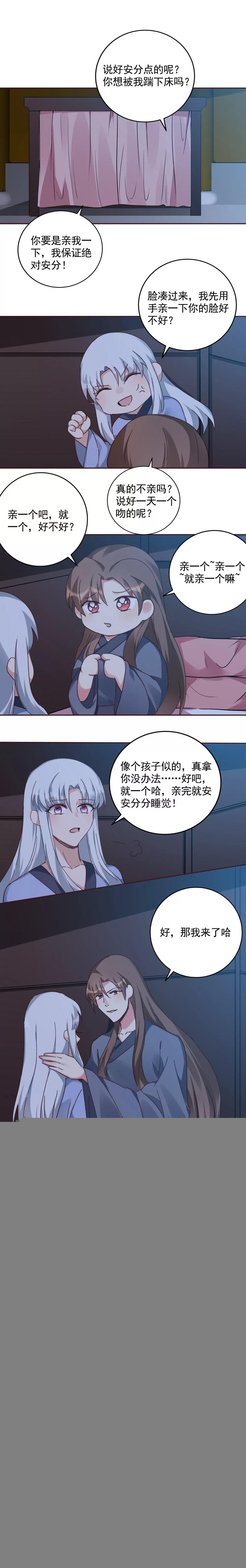 第161话 夫妻生活？