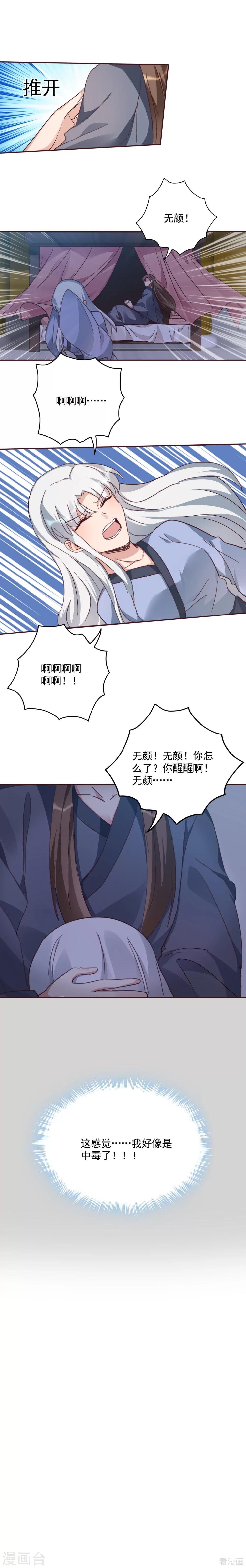 第161话 夫妻生活？