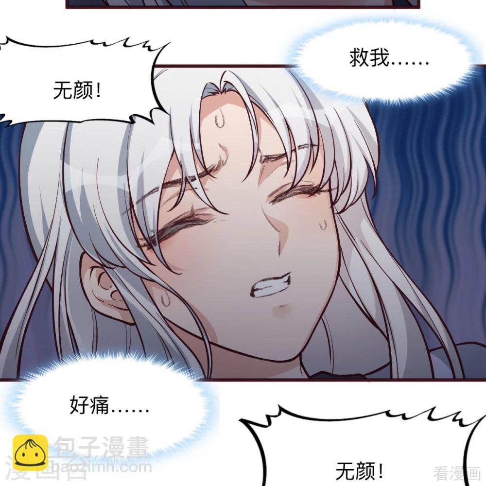 第162话 身中剧毒？！