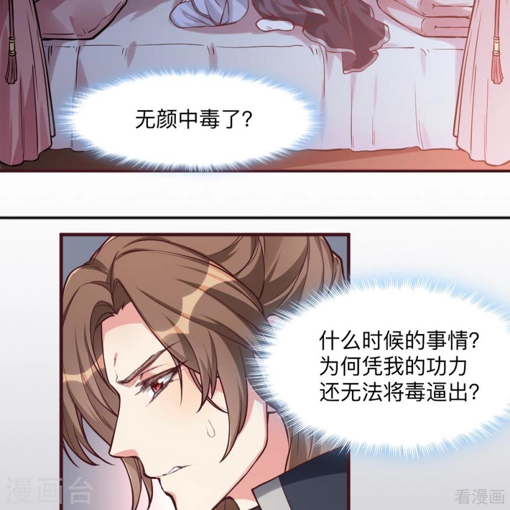 第162话 身中剧毒？！