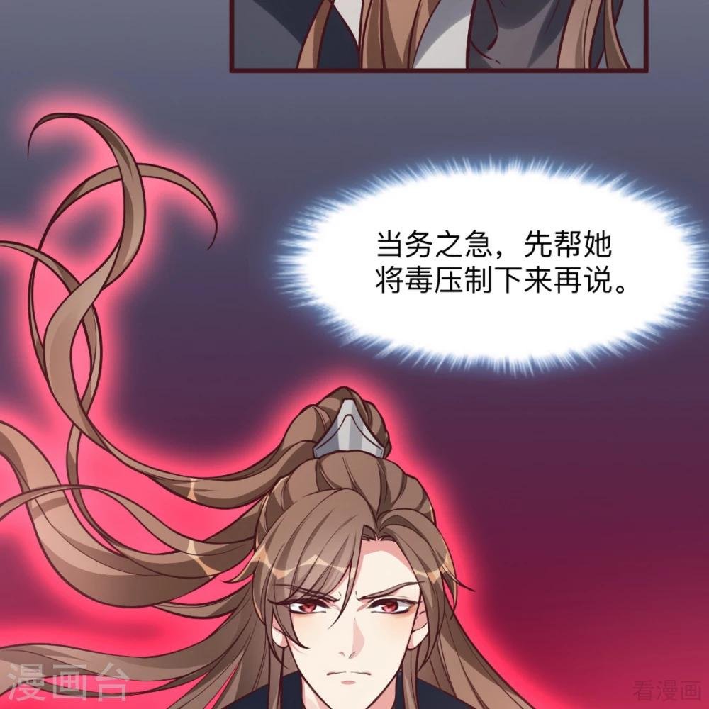 第162话 身中剧毒？！