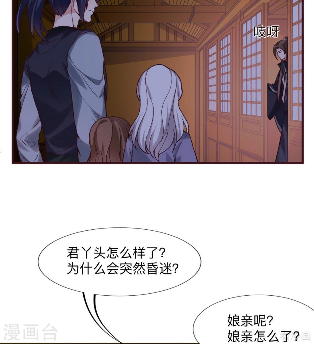 第162话 身中剧毒？！