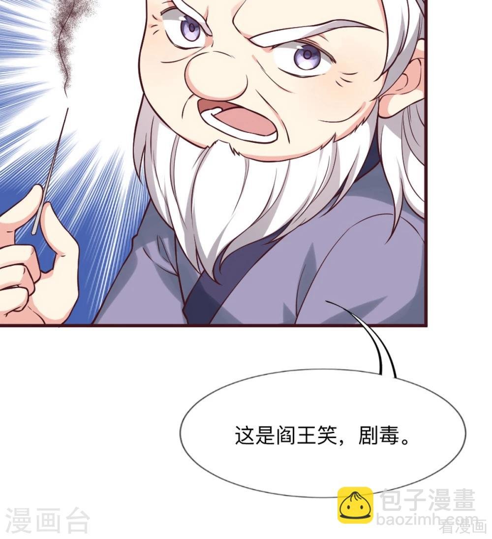 第162话 身中剧毒？！