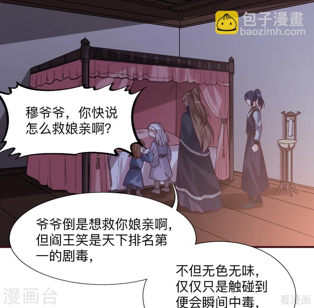 第162话 身中剧毒？！