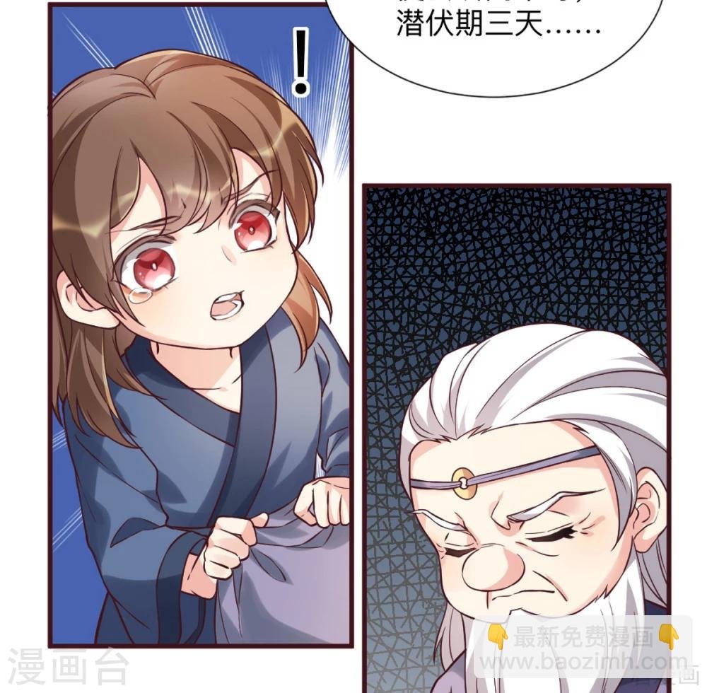 第162话 身中剧毒？！