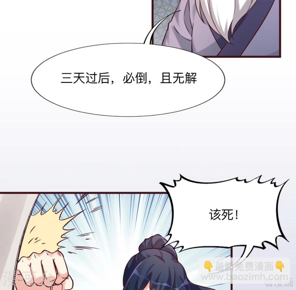 第162话 身中剧毒？！