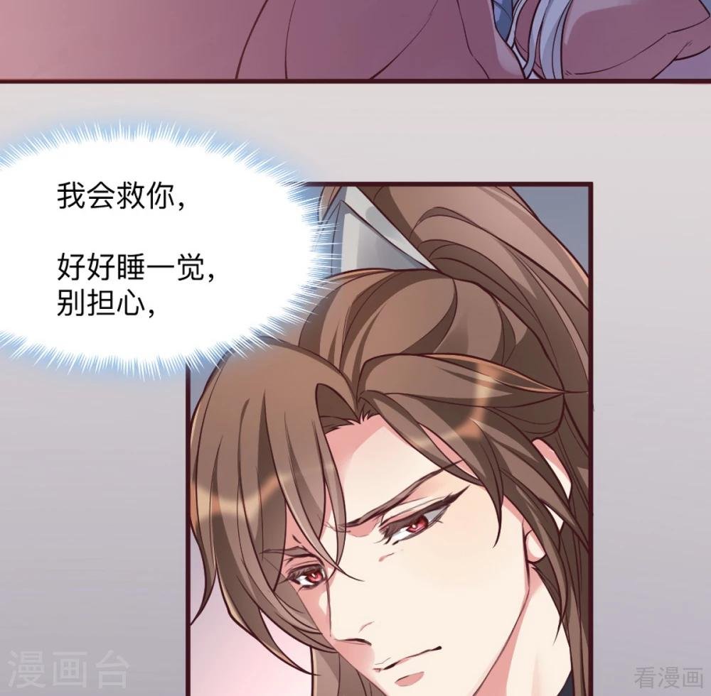 第162话 身中剧毒？！