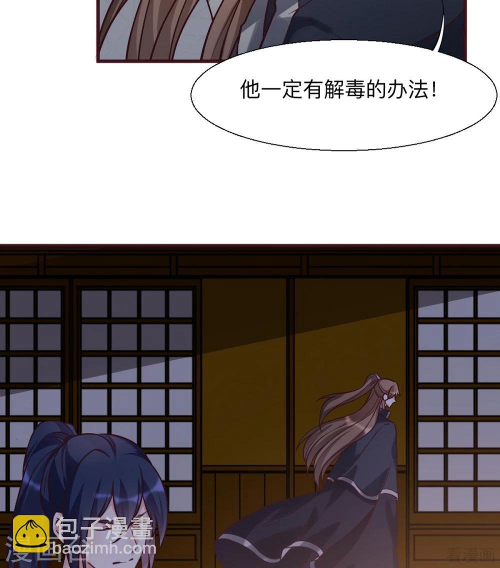 第162话 身中剧毒？！