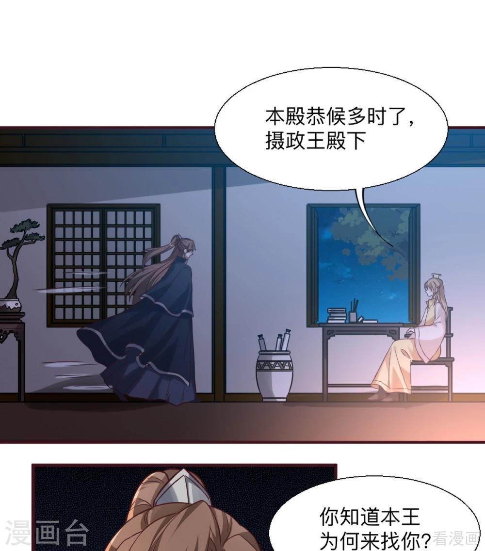 第162话 身中剧毒？！