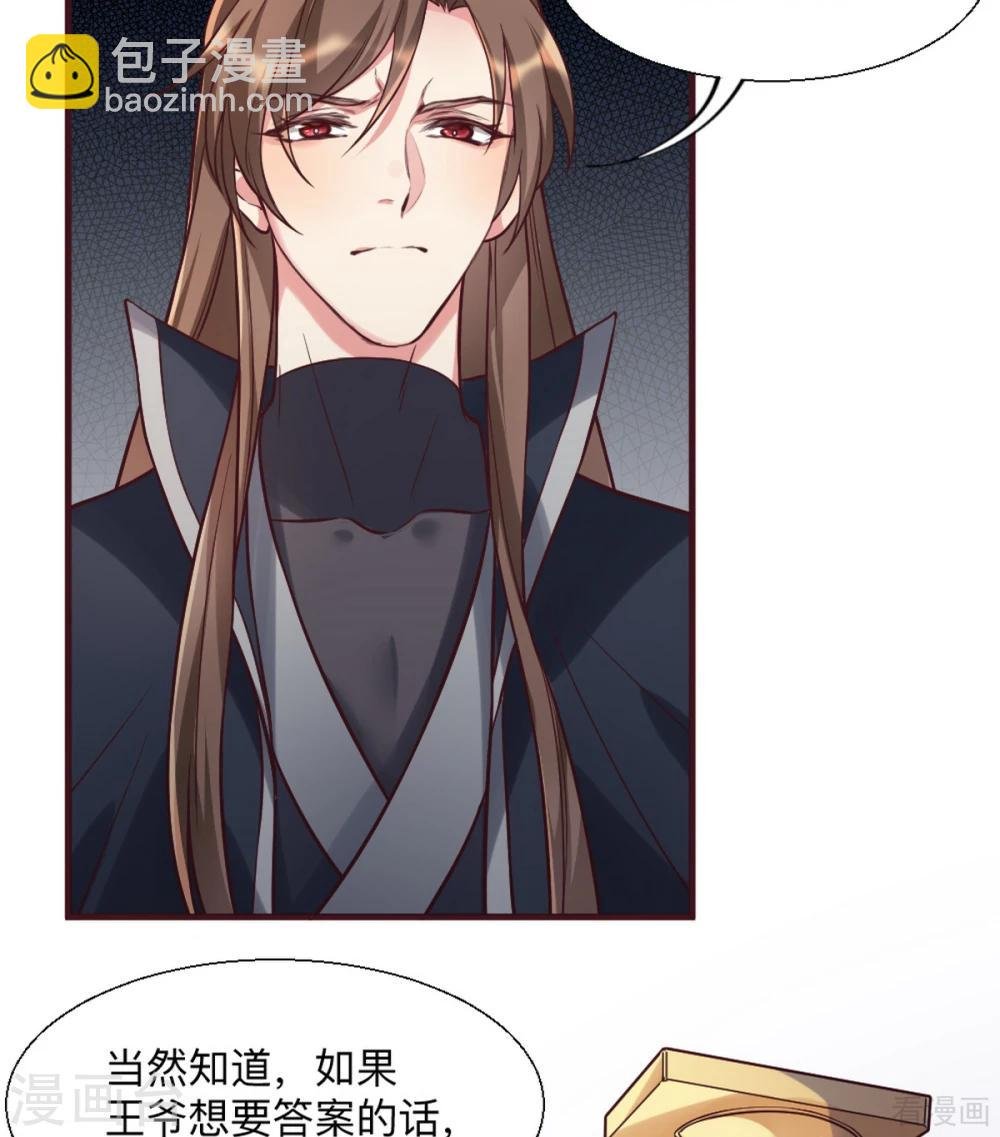第162话 身中剧毒？！