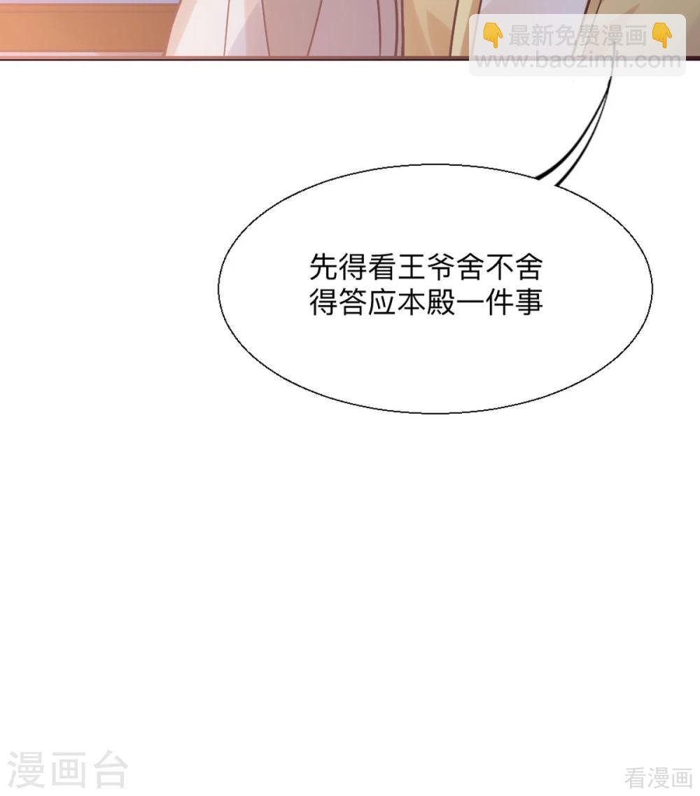 第162话 身中剧毒？！