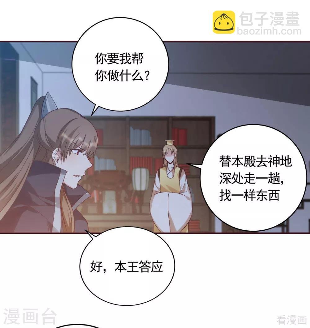 第163话 什么重要东西？