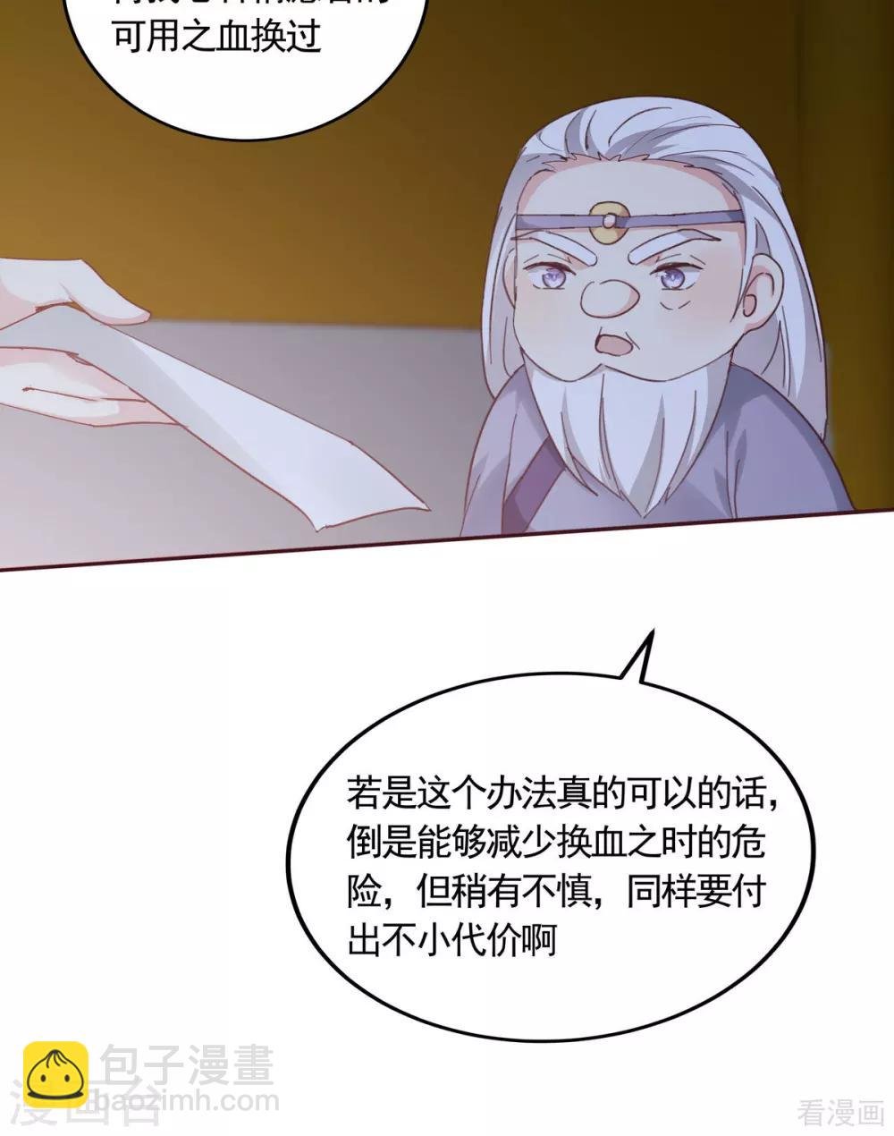 第163话 什么重要东西？