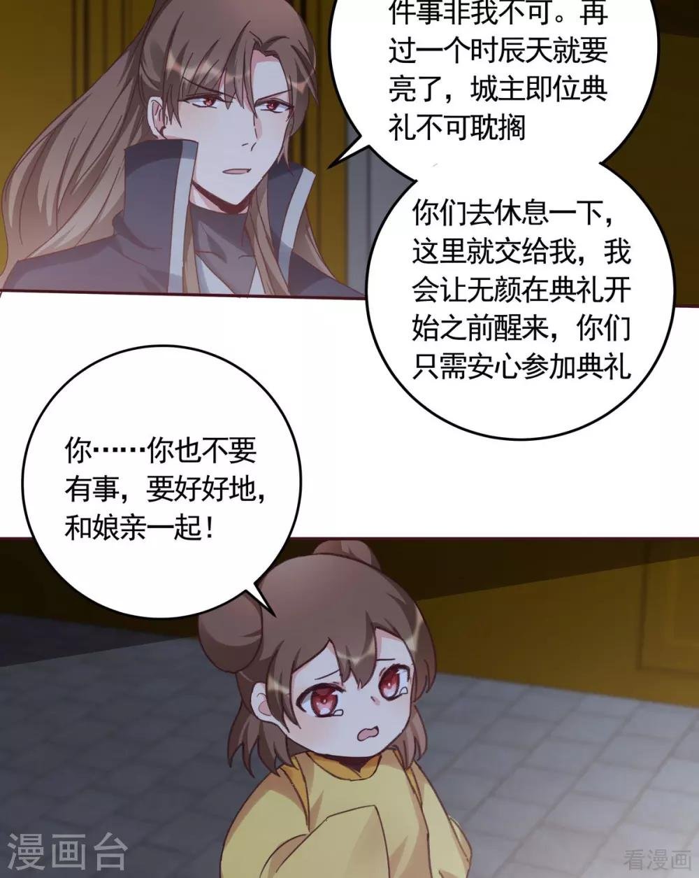第163话 什么重要东西？