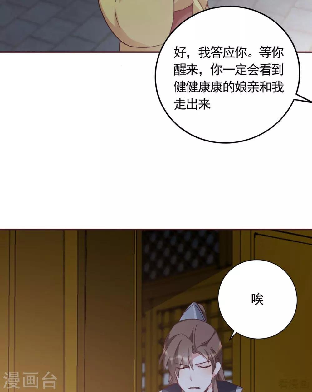 第163话 什么重要东西？