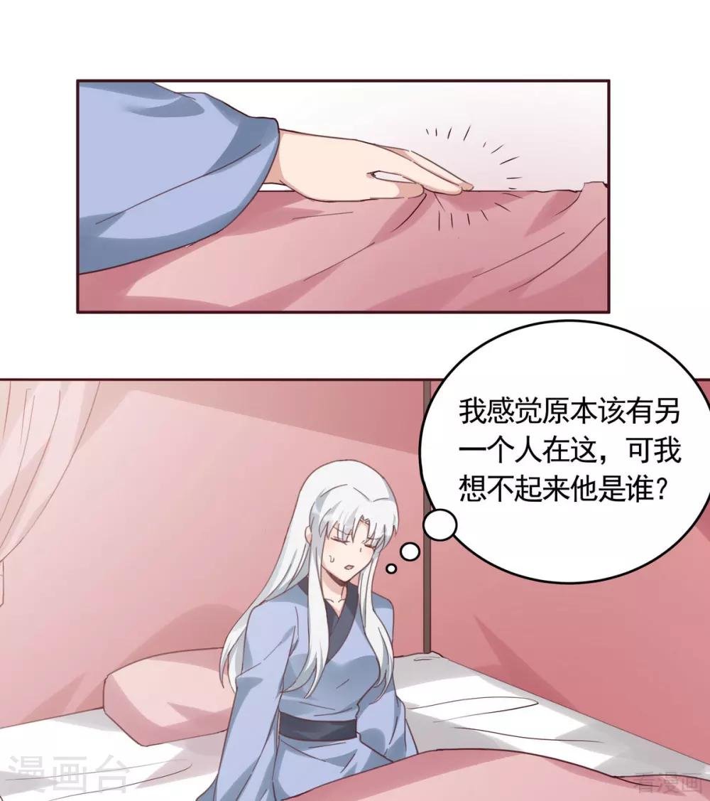 第164话 我来守护娘亲