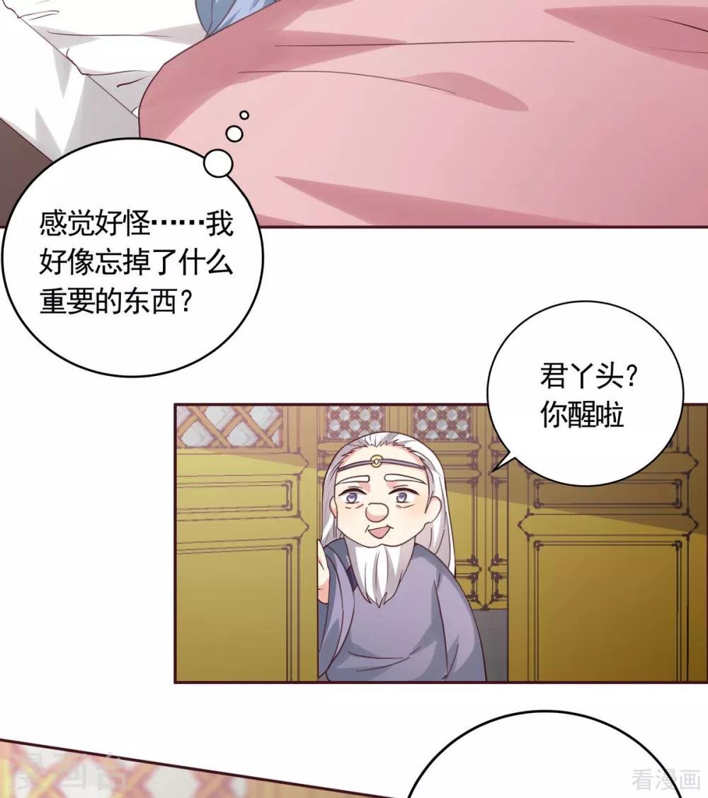第164话 我来守护娘亲