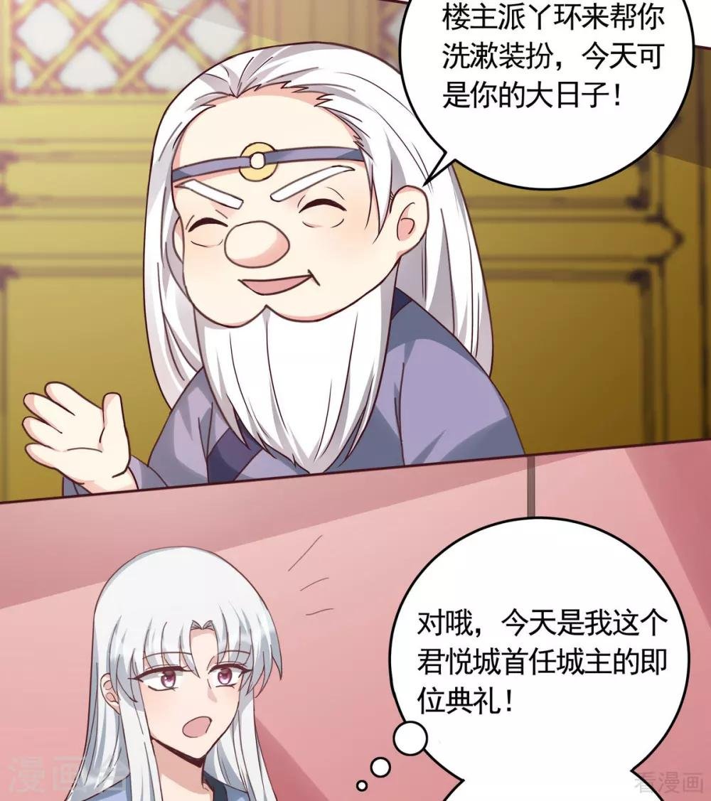 第164话 我来守护娘亲