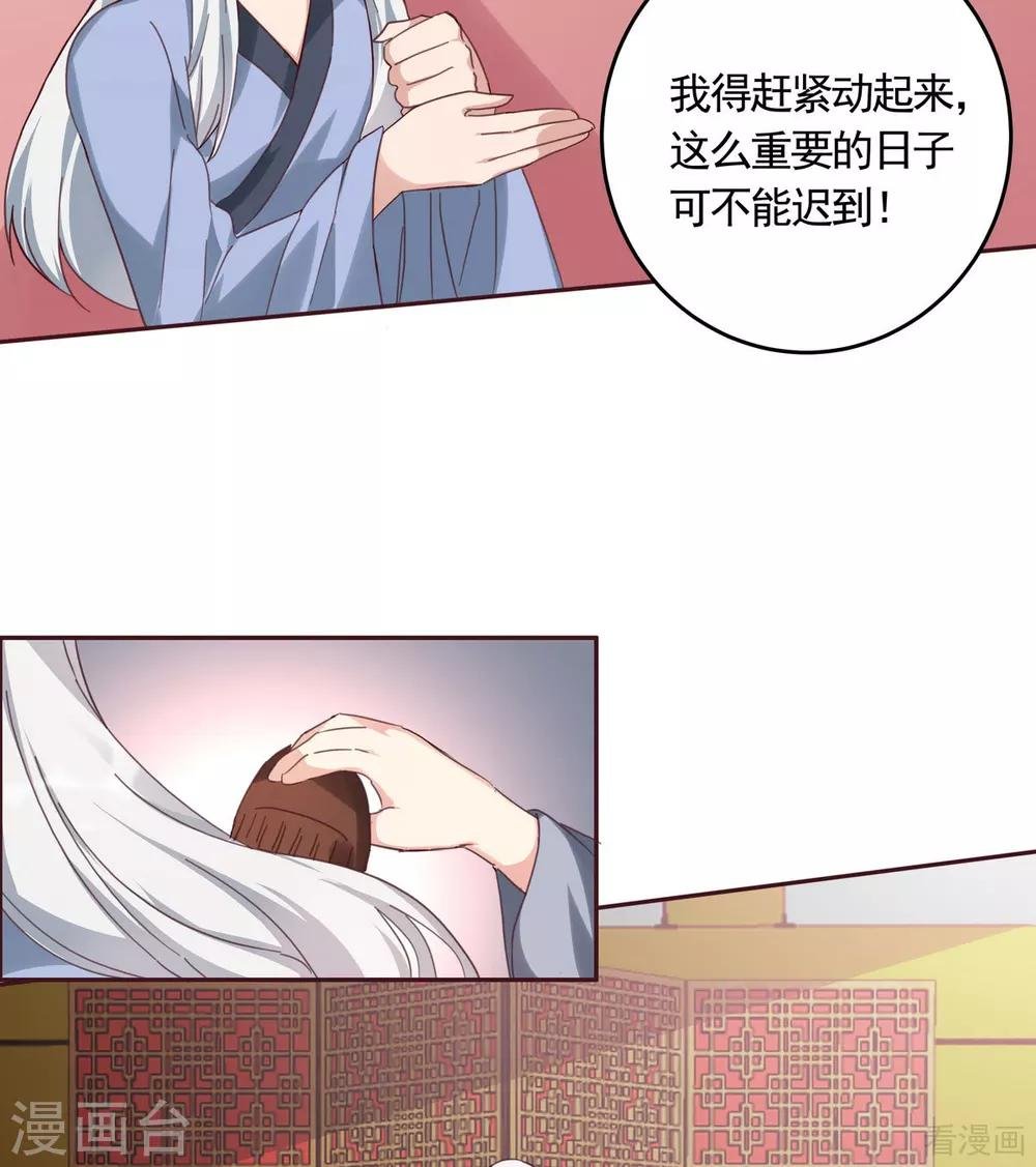 第164话 我来守护娘亲