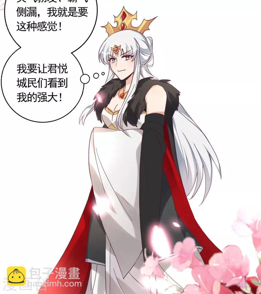 第164话 我来守护娘亲