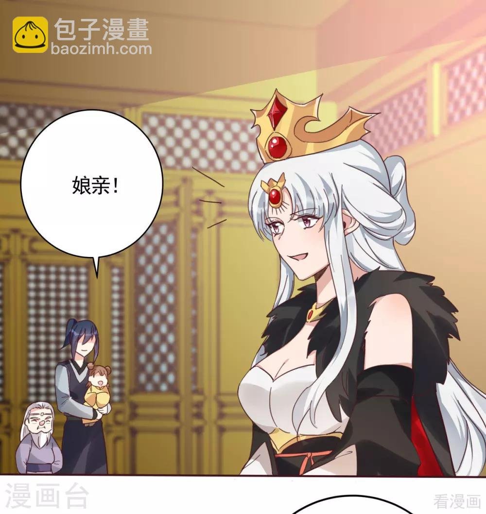第164话 我来守护娘亲