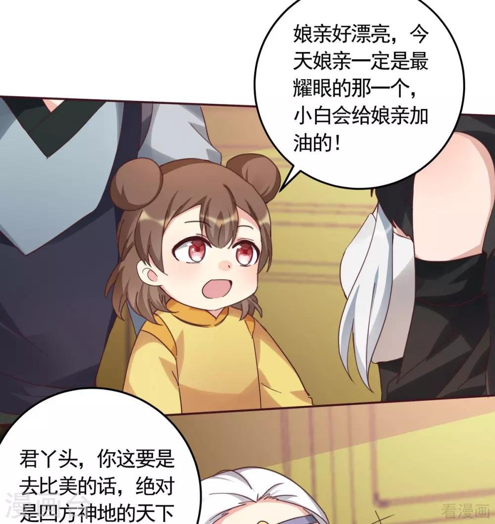 第164话 我来守护娘亲